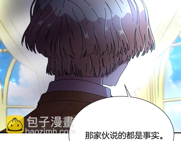 🍲重生为魔王的女儿 第88话 我等你到15岁 第20页
