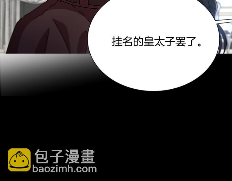 🍲重生为魔王的女儿 第88话 我等你到15岁 第23页