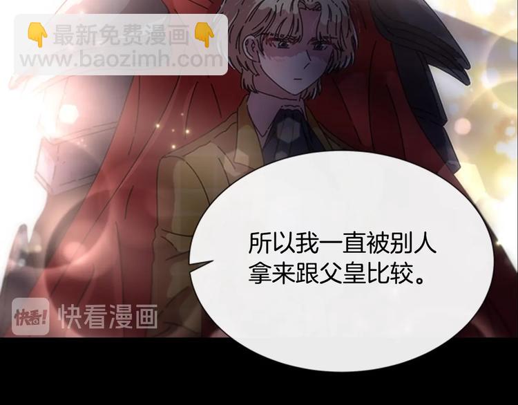 🍲重生为魔王的女儿 第88话 我等你到15岁 第25页