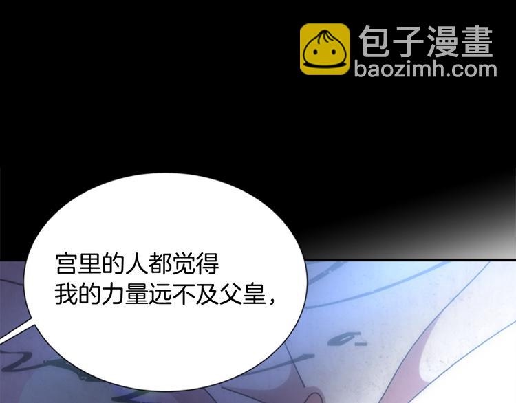 🍲重生为魔王的女儿 第88话 我等你到15岁 第26页