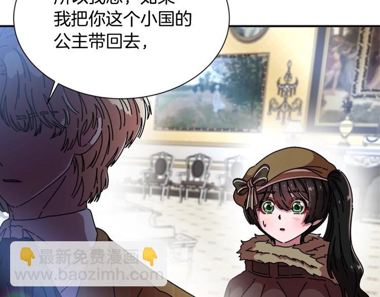 🍲重生为魔王的女儿 第88话 我等你到15岁 第29页