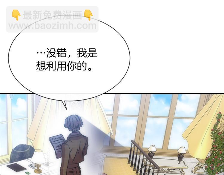 🍲重生为魔王的女儿 第88话 我等你到15岁 第31页