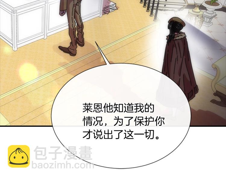 🍲重生为魔王的女儿 第88话 我等你到15岁 第32页
