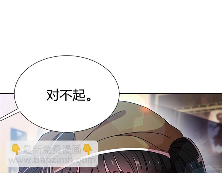 🍲重生为魔王的女儿 第88话 我等你到15岁 第33页