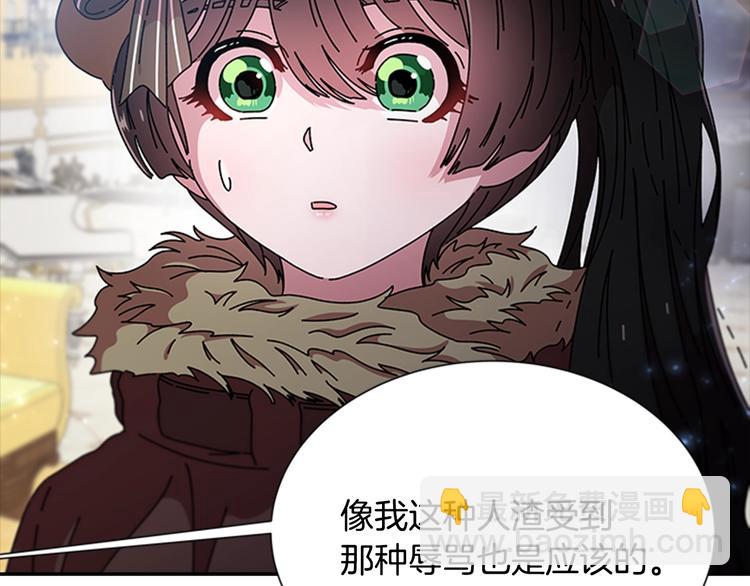 🍲重生为魔王的女儿 第88话 我等你到15岁 第34页
