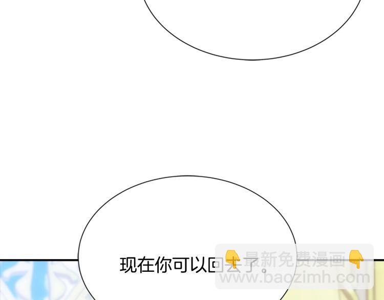 🍲重生为魔王的女儿 第88话 我等你到15岁 第35页