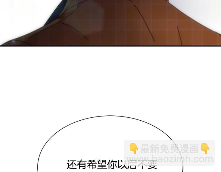 🍲重生为魔王的女儿 第88话 我等你到15岁 第37页