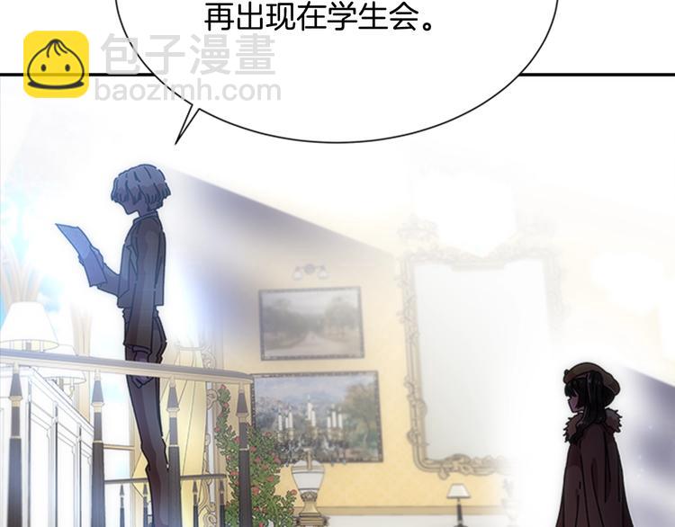 🍲重生为魔王的女儿 第88话 我等你到15岁 第38页