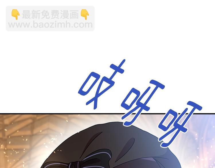 🍲重生为魔王的女儿 第88话 我等你到15岁 第4页