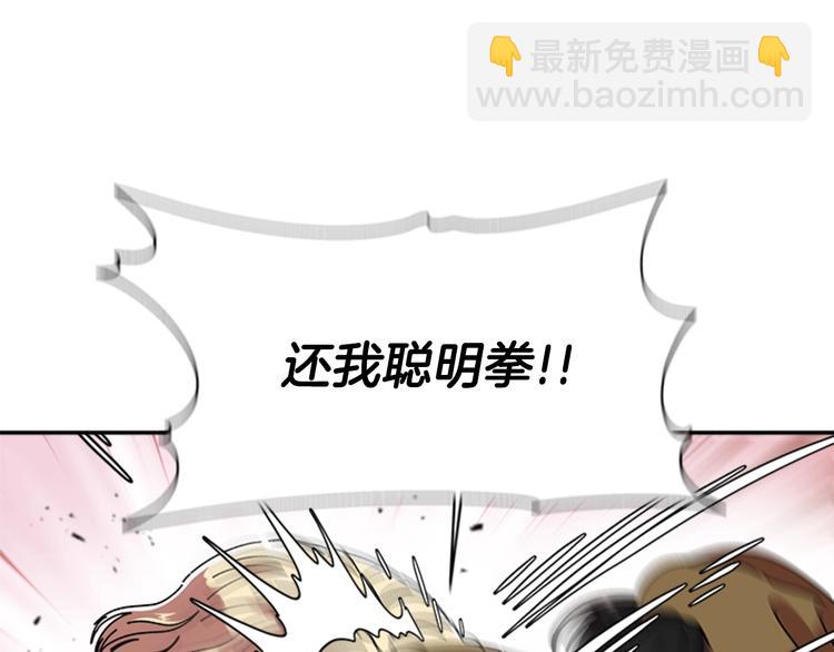 🍲重生为魔王的女儿 第88话 我等你到15岁 第50页