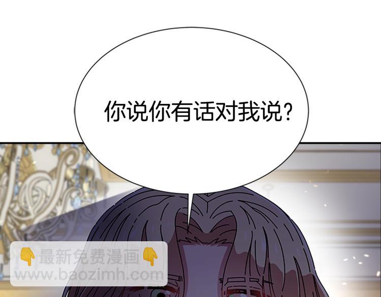 🍲重生为魔王的女儿 第88话 我等你到15岁 第8页