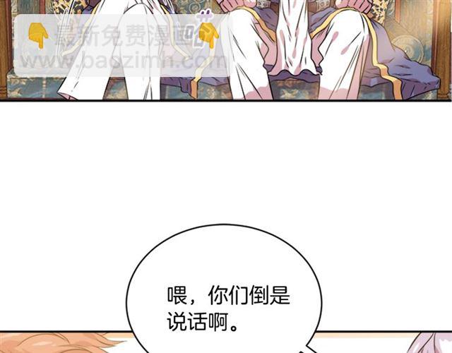 🍲重生为魔王的女儿 第9话 被反对的友谊 第11页
