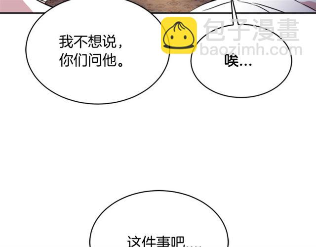 🍲重生为魔王的女儿 第9话 被反对的友谊 第13页