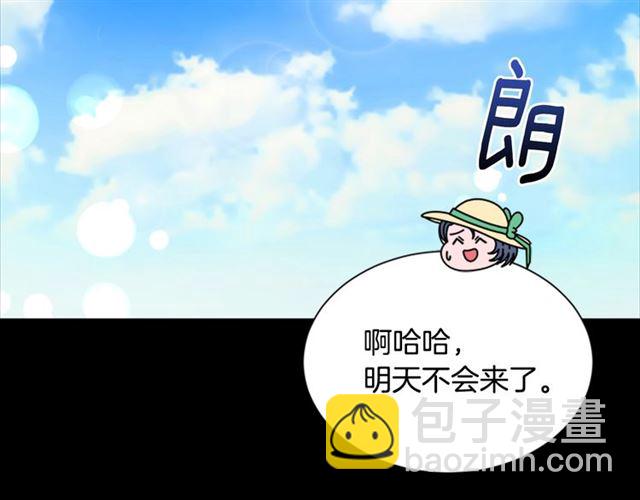 🍲重生为魔王的女儿 第9话 被反对的友谊 第17页