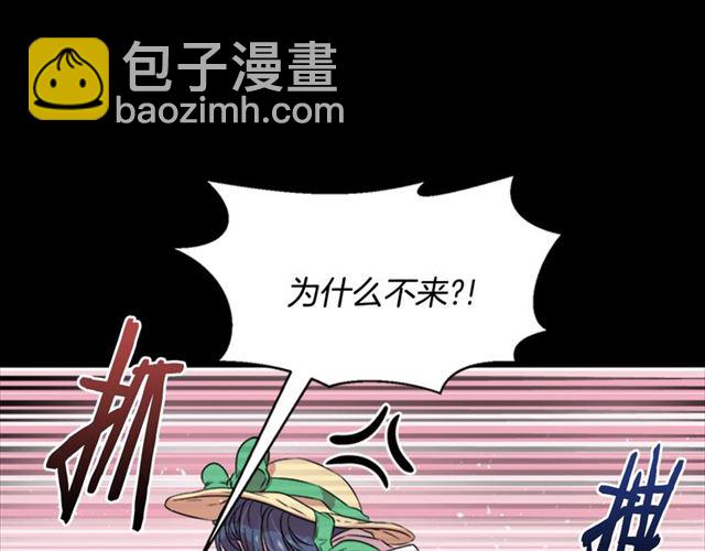 🍲重生为魔王的女儿 第9话 被反对的友谊 第18页