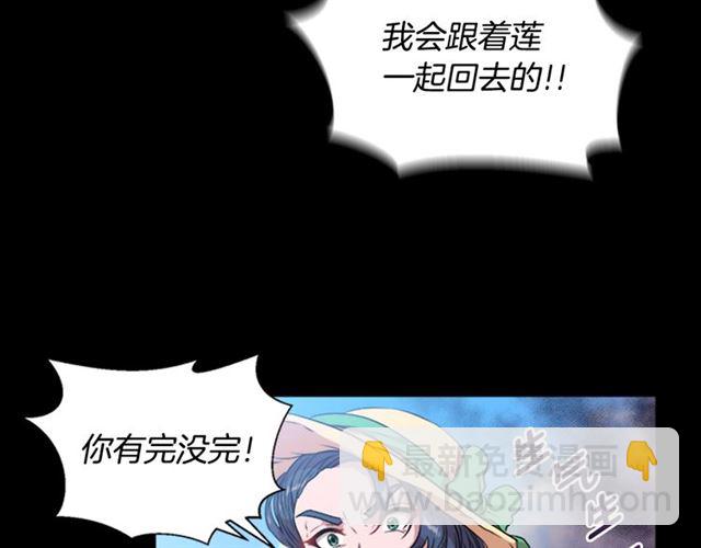 🍲重生为魔王的女儿 第9话 被反对的友谊 第22页