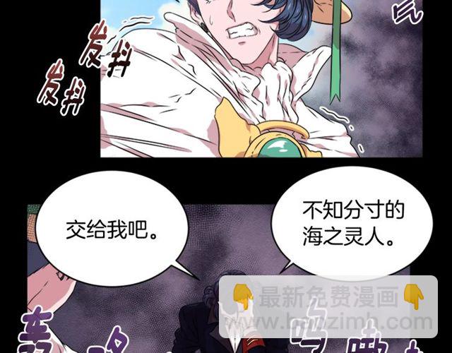 🍲重生为魔王的女儿 第9话 被反对的友谊 第23页