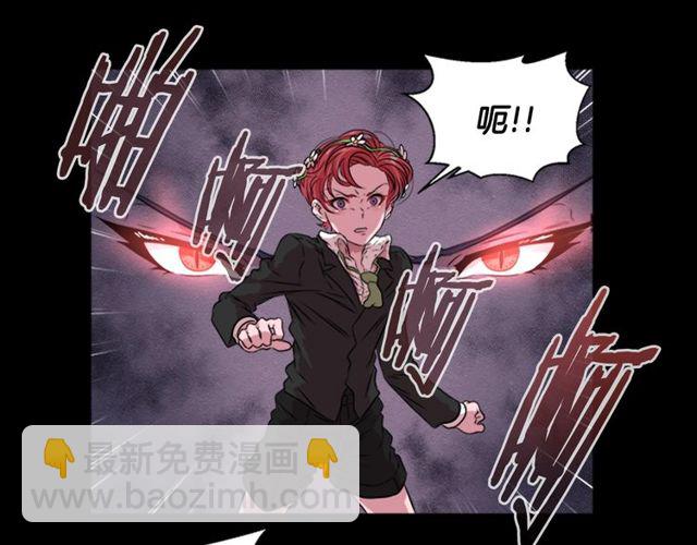 🍲重生为魔王的女儿 第9话 被反对的友谊 第27页
