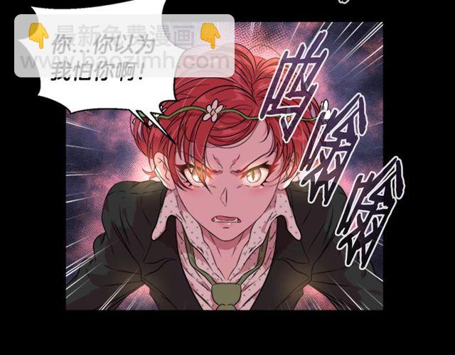 🍲重生为魔王的女儿 第9话 被反对的友谊 第28页