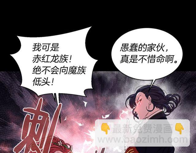 🍲重生为魔王的女儿 第9话 被反对的友谊 第30页