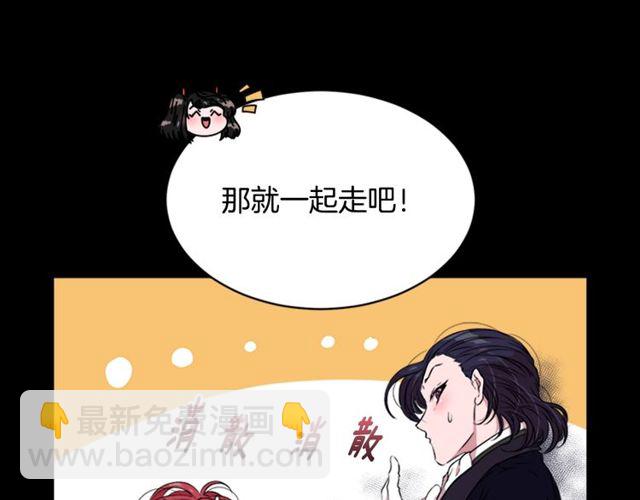 🍲重生为魔王的女儿 第9话 被反对的友谊 第32页