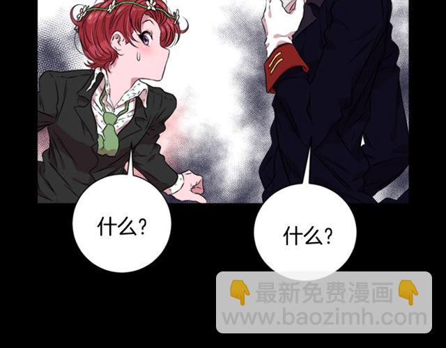 🍲重生为魔王的女儿 第9话 被反对的友谊 第33页