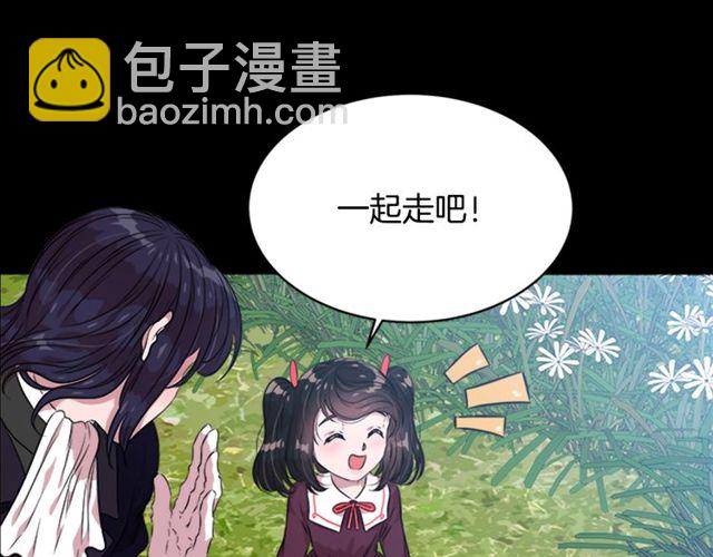 🍲重生为魔王的女儿 第9话 被反对的友谊 第34页