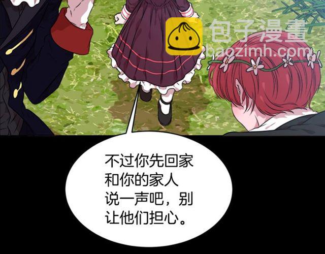 🍲重生为魔王的女儿 第9话 被反对的友谊 第35页