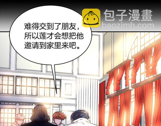 🍲重生为魔王的女儿 第9话 被反对的友谊 第38页