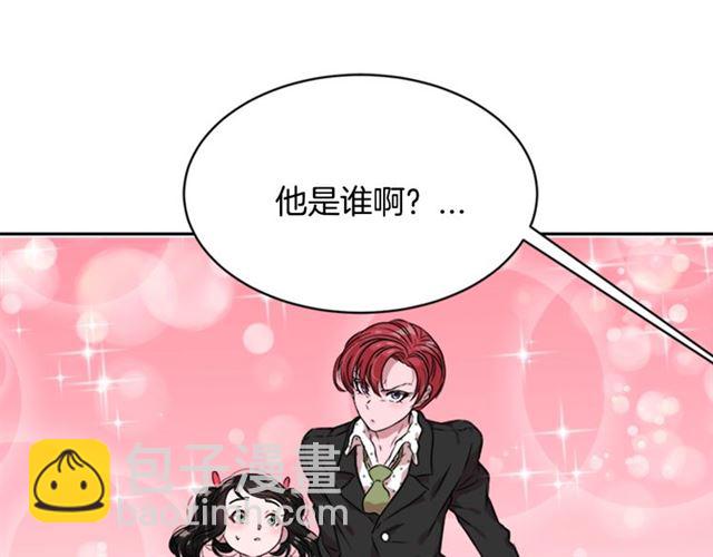 🍲重生为魔王的女儿 第9话 被反对的友谊 第4页