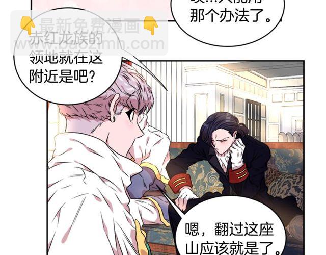 🍲重生为魔王的女儿 第9话 被反对的友谊 第43页