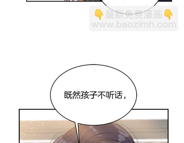 🍲重生为魔王的女儿 第9话 被反对的友谊 第44页