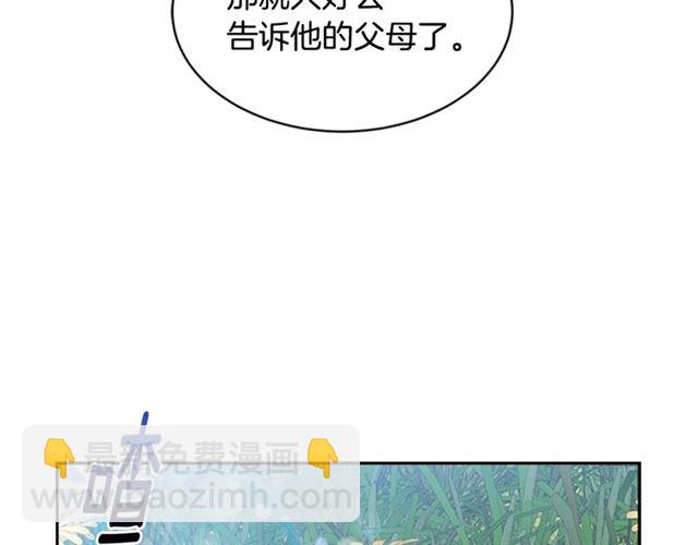 🍲重生为魔王的女儿 第9话 被反对的友谊 第46页