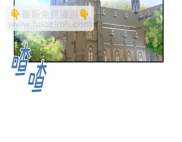 🍲重生为魔王的女儿 第9话 被反对的友谊 第49页