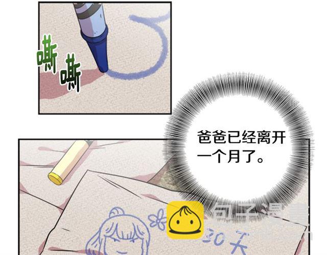 🍲重生为魔王的女儿 第9话 被反对的友谊 第50页