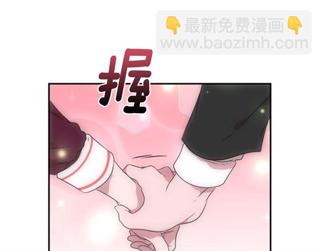 🍲重生为魔王的女儿 第9话 被反对的友谊 第6页