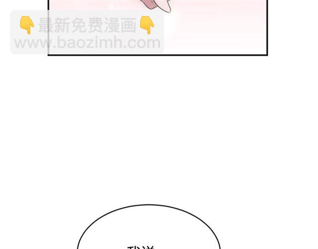 🍲重生为魔王的女儿 第9话 被反对的友谊 第7页