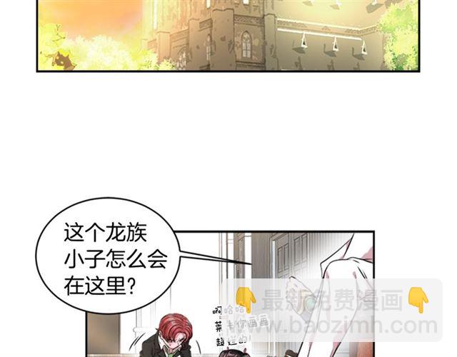 🍲重生为魔王的女儿 第9话 被反对的友谊 第9页