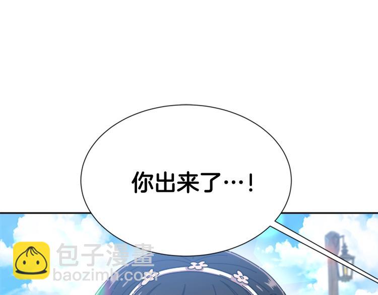 🍲重生为魔王的女儿 第90话 在我面前亲我女儿 第15页