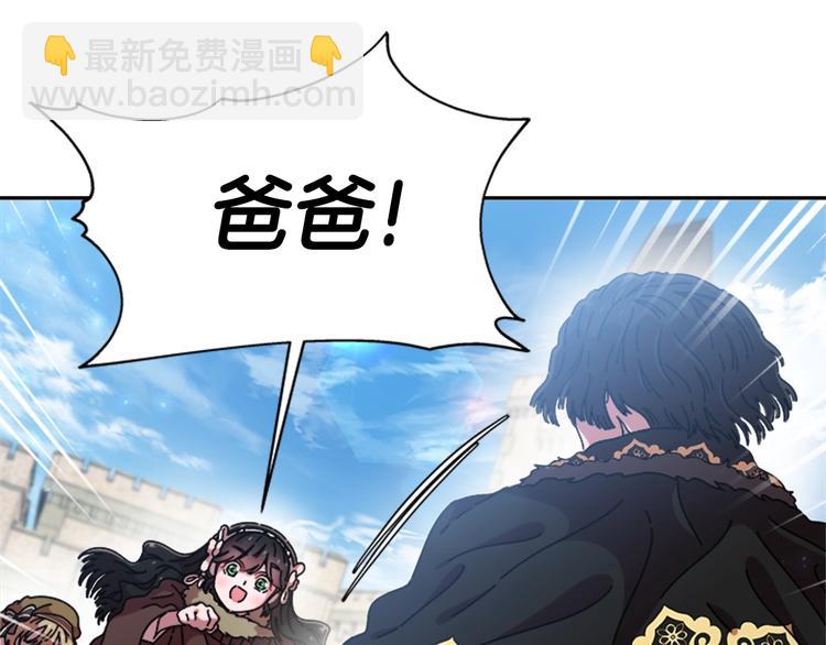 🍲重生为魔王的女儿 第90话 在我面前亲我女儿 第20页