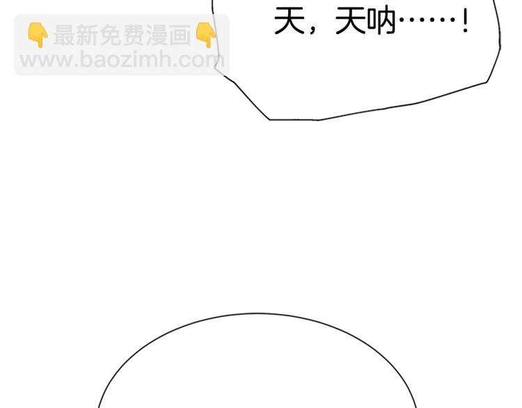 🍲重生为魔王的女儿 第90话 在我面前亲我女儿 第26页