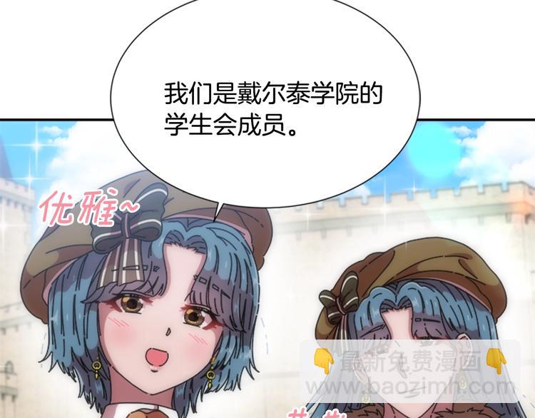 🍲重生为魔王的女儿 第90话 在我面前亲我女儿 第29页
