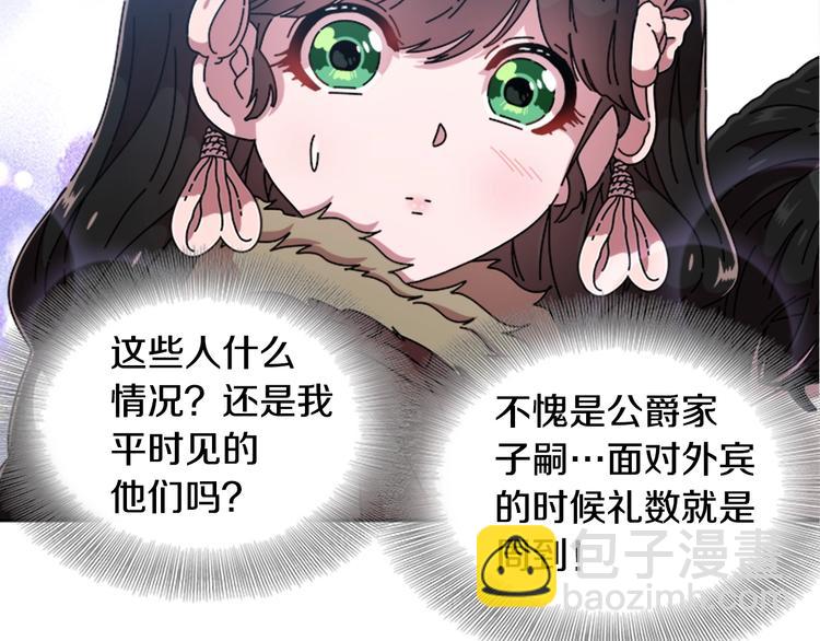 🍲重生为魔王的女儿 第90话 在我面前亲我女儿 第33页