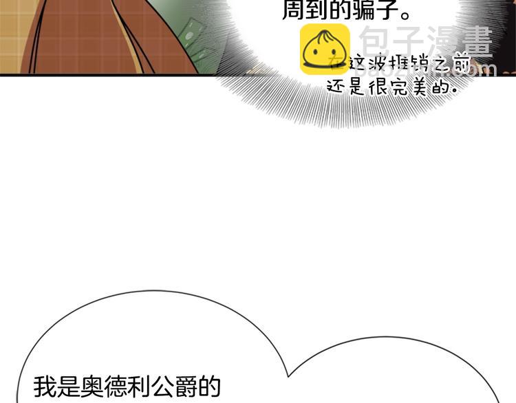 🍲重生为魔王的女儿 第90话 在我面前亲我女儿 第36页
