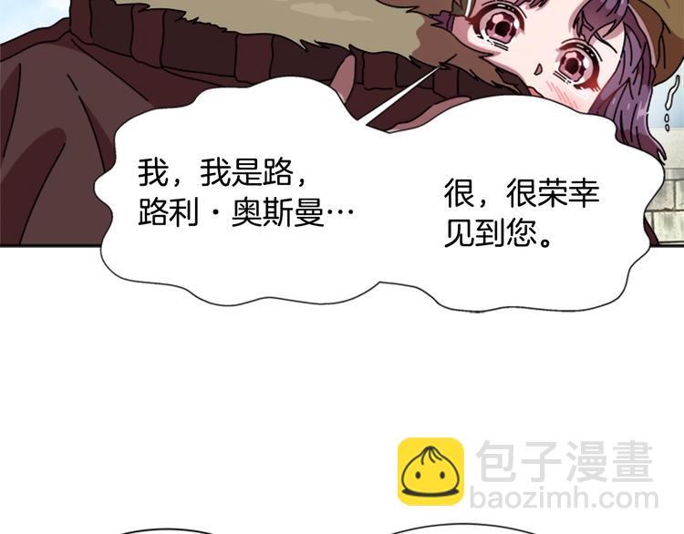 🍲重生为魔王的女儿 第90话 在我面前亲我女儿 第38页