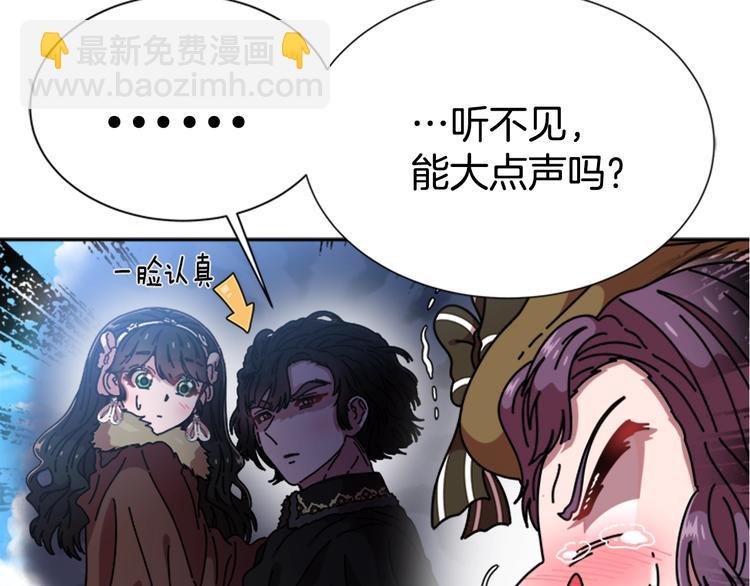 🍲重生为魔王的女儿 第90话 在我面前亲我女儿 第39页
