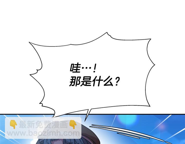🍲重生为魔王的女儿 第90话 在我面前亲我女儿 第4页