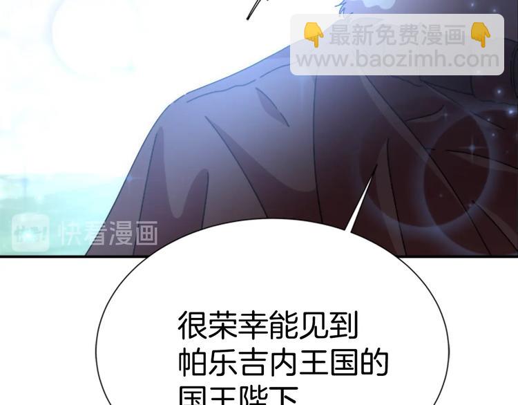 🍲重生为魔王的女儿 第90话 在我面前亲我女儿 第42页