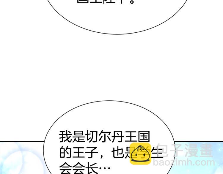 🍲重生为魔王的女儿 第90话 在我面前亲我女儿 第43页