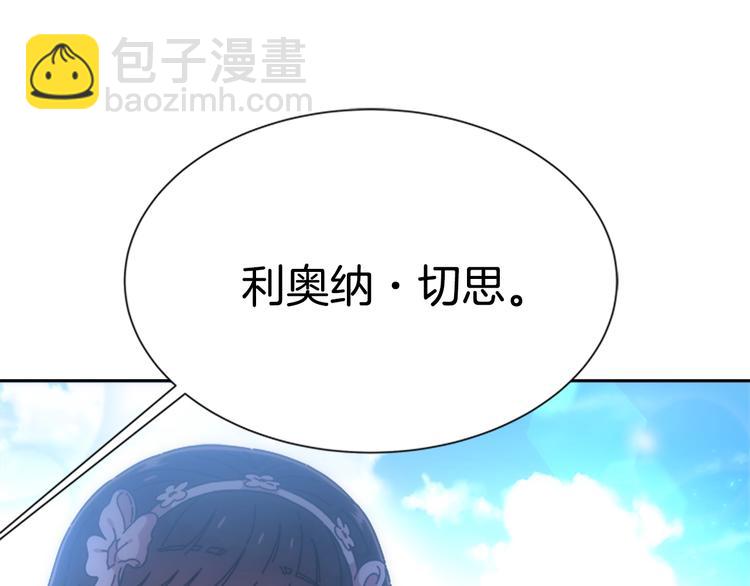 🍲重生为魔王的女儿 第90话 在我面前亲我女儿 第46页